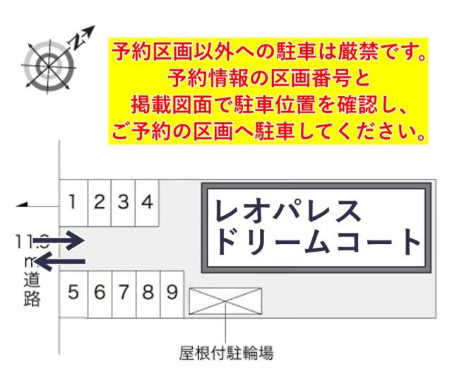 レオパレスドリームコート駐車場【16851】の駐車場写真