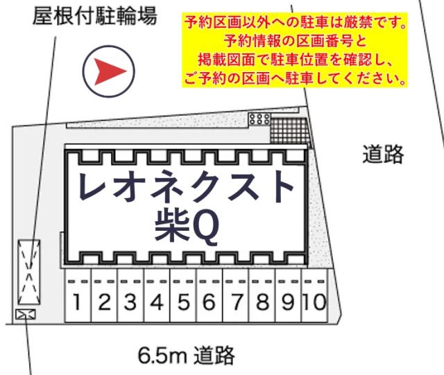 レオネクスト柴Q駐車場【53275】の駐車場写真