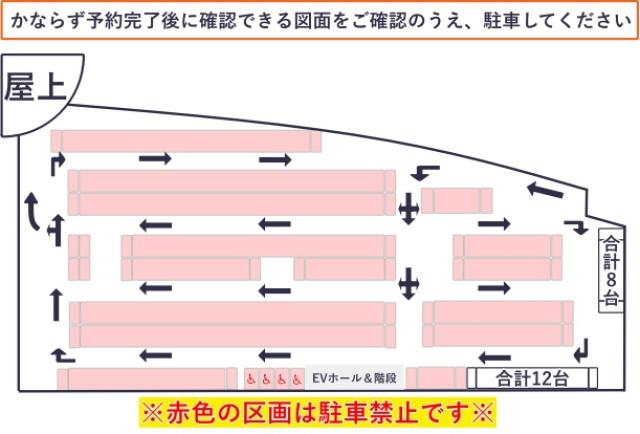 島忠ホームズ横須賀店駐車場【屋上/ご利用時間:9:00〜20:00】の駐車場写真