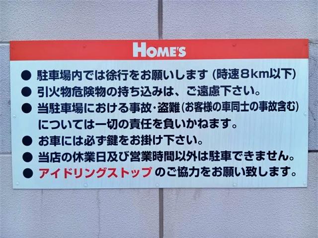 島忠ホームズ横須賀店駐車場【屋上/ご利用時間:9:00〜20:00】の駐車場写真