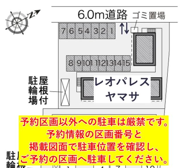 レオパレスヤマサ駐車場【20616】の駐車場写真