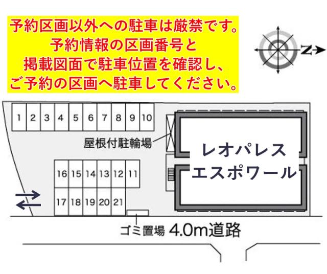 レオパレスエスポワール駐車場【26531】の駐車場写真