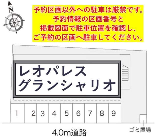 レオパレスグランシャリオ駐車場【18013】の駐車場写真