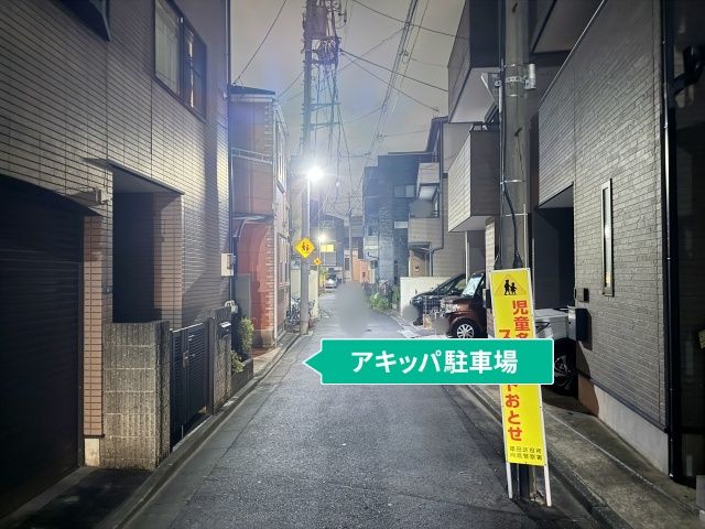 八広1丁目13-6☆アキッパ駐車場の駐車場写真