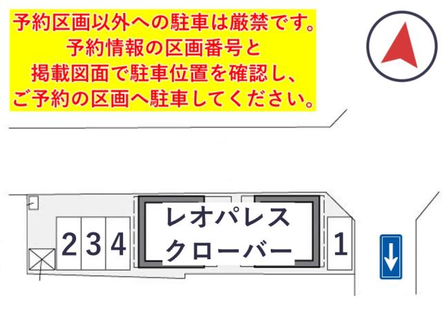 レオパレスクローバー駐車場【38495】の駐車場写真