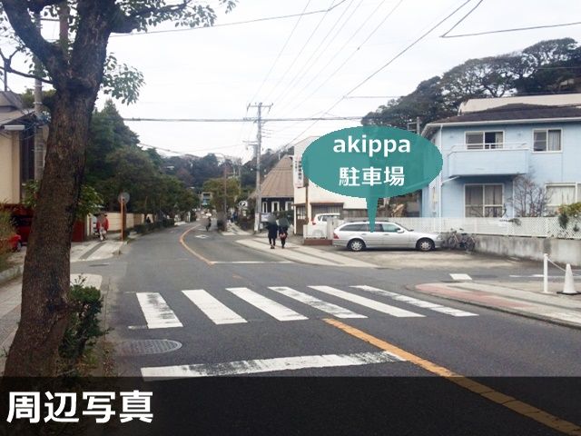 駐車場写真
