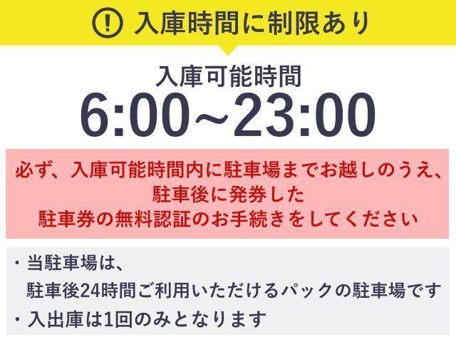 梅田DTタワー地下3階駐車場 24時間パック【利用可能時間：6:00～23:00】※高さ155cmの駐車場写真