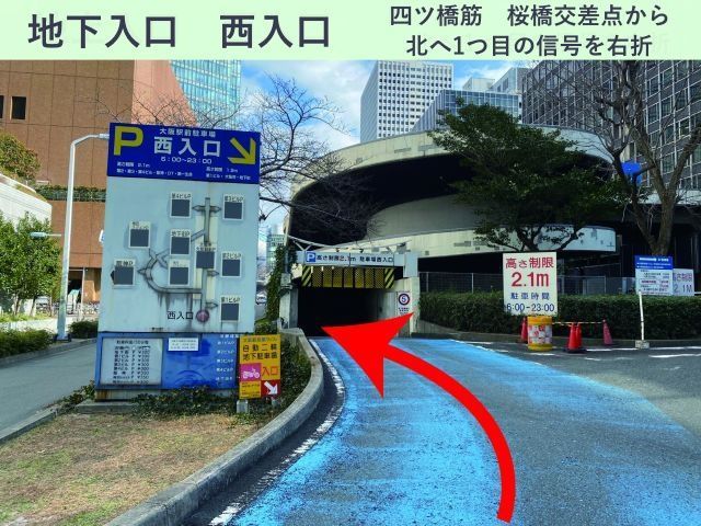 梅田DTタワー地下3階駐車場 24時間パック【利用可能時間：6:00～23:00】※高さ155cmの駐車場写真