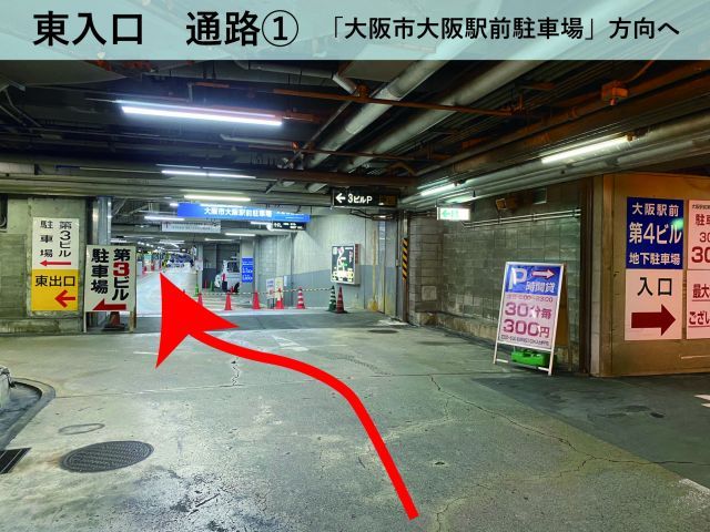 梅田DTタワー地下3階駐車場 24時間パック【利用可能時間：6:00～23:00】※高さ155cmの駐車場写真