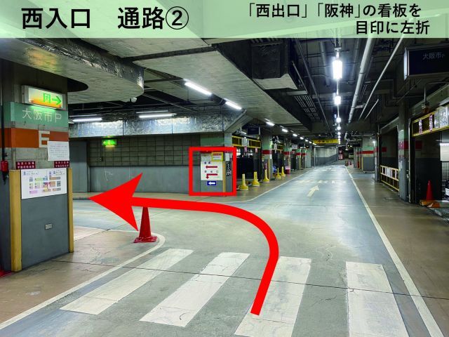 梅田DTタワー地下3階駐車場 24時間パック【利用可能時間：6:00～23:00】※高さ155cmの駐車場写真