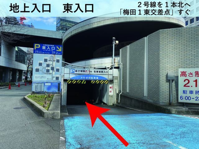 梅田DTタワー地下3階駐車場 24時間パック【利用可能時間：6:00～23:00】※高さ155cmの駐車場写真