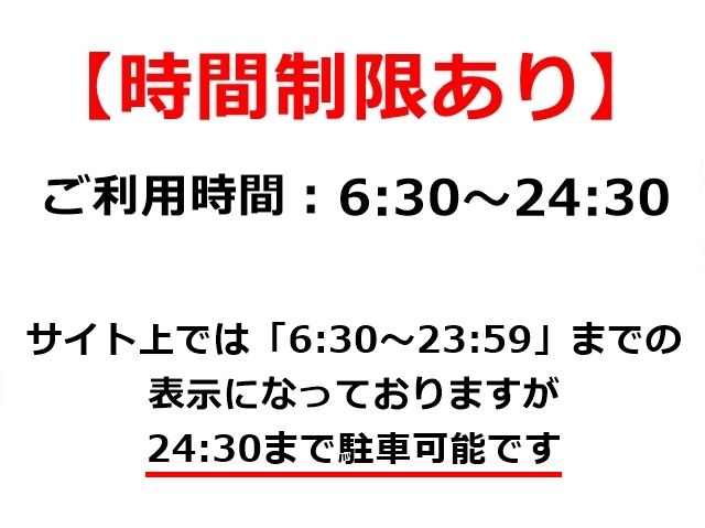 駐車場追加7