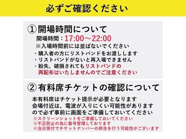 【有料席】Cブロック・イス席の駐車場写真