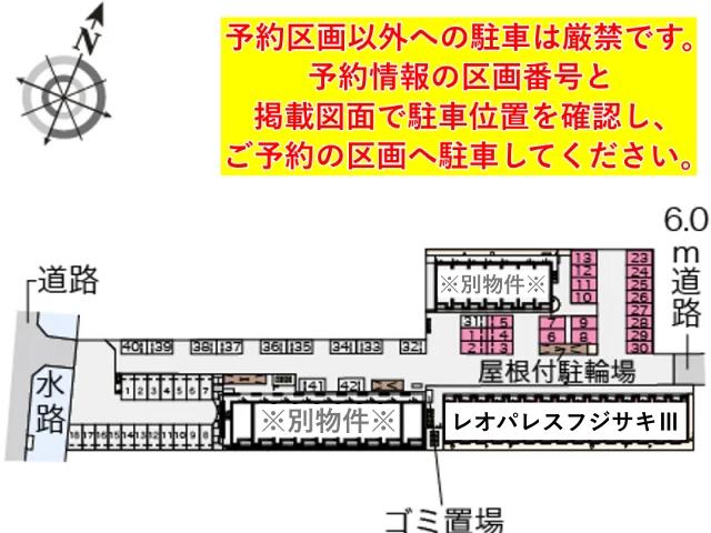 レオパレスフジサキⅢ駐車場【40576】の駐車場写真