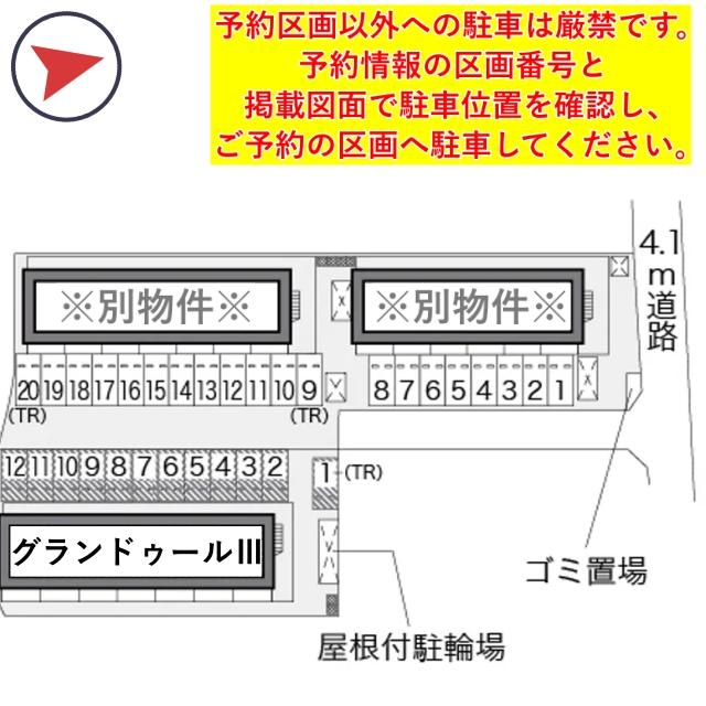 レオパレスグランドゥールⅢ駐車場【12336】の駐車場写真