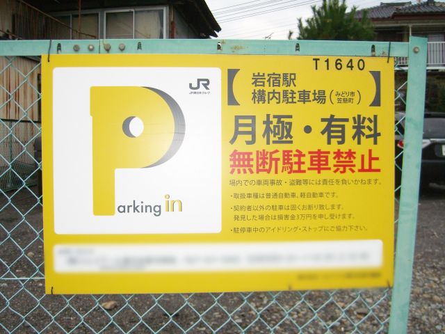 駐車場詳細写真