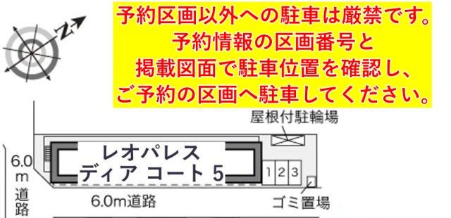 レオパレスディア コート 5駐車場【29621】の駐車場写真