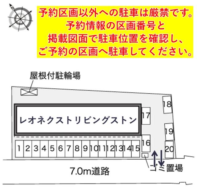 レオネクストリビングストン駐車場【41465】の駐車場写真