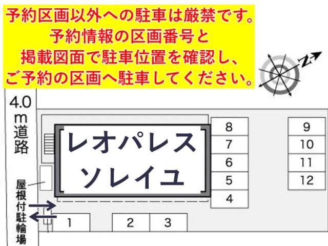 レオパレスソレイユ駐車場【25549】の駐車場写真