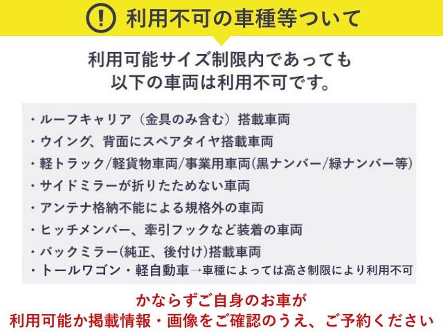 【7:00～16:00パック】OIT梅田タワー駐車場の駐車場写真