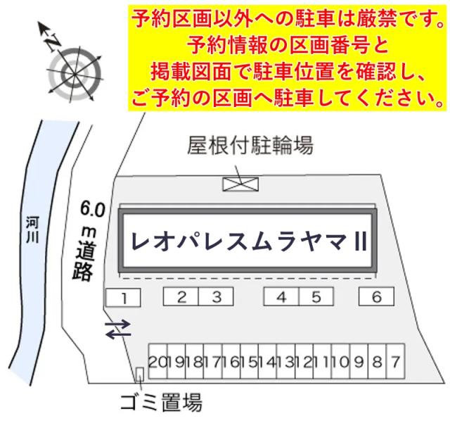 レオパレスムラヤマⅡ駐車場【29711】の駐車場写真