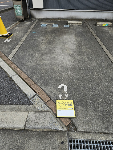 駐車場写真