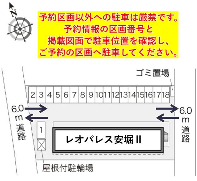 レオパレス安堀Ⅱ駐車場【24498】の駐車場写真