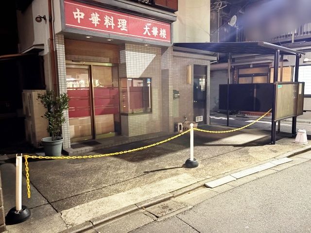 本木東町1-13◯アキッパ駐車場の駐車場写真