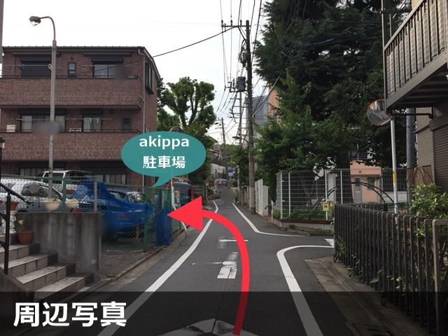 駐車場写真