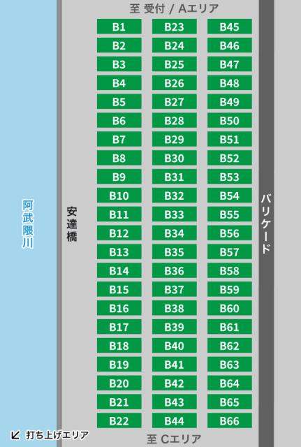 【Bエリア】安達橋　桟敷席＜テーブル・イス席（4名）＞の駐車場写真