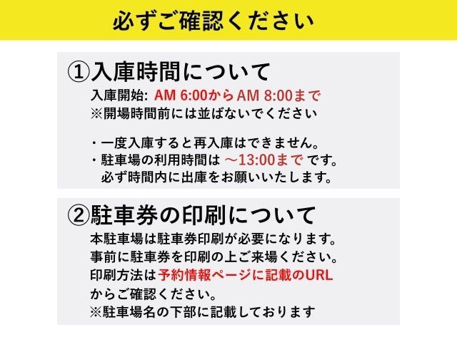 P3 旧α神楽店駐車場【利用時間：AM 6:00〜13:00まで】※入庫時間：AM 6:00〜8:00までの駐車場写真