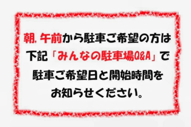 リャビーナ駐車場【2】の駐車場写真