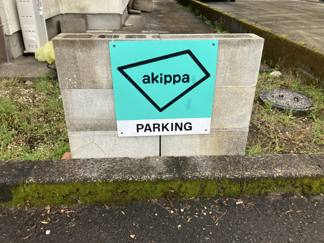 大和町　日向学院東側駐車場の駐車場写真