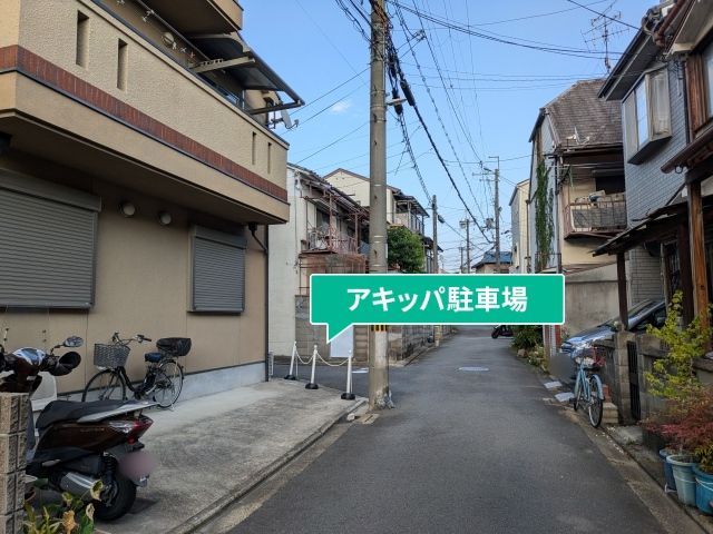 駐車場写真