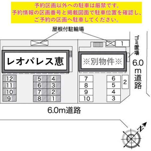 レオパレス恵駐車場【25116】の駐車場写真