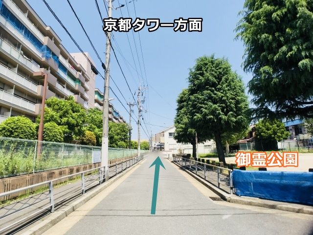左手に「京都市南烏丸市営住宅2棟」、右手に「御霊公園」を直進(前方に京都タワーが見えます(^^))いただくと右手に当駐車場がございます。