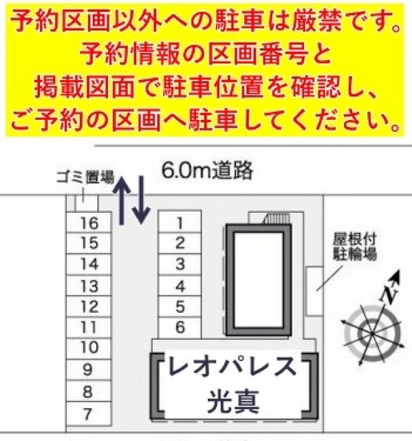 レオパレス光真駐車場【25155】の駐車場写真