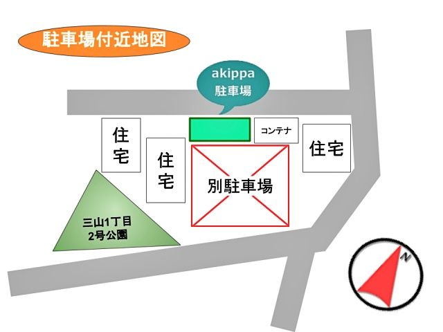 駐車場周辺地図