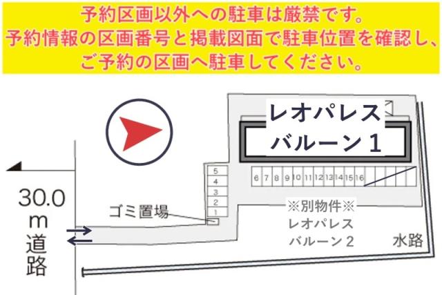 レオパレスバルーン1駐車場【24144】の駐車場写真
