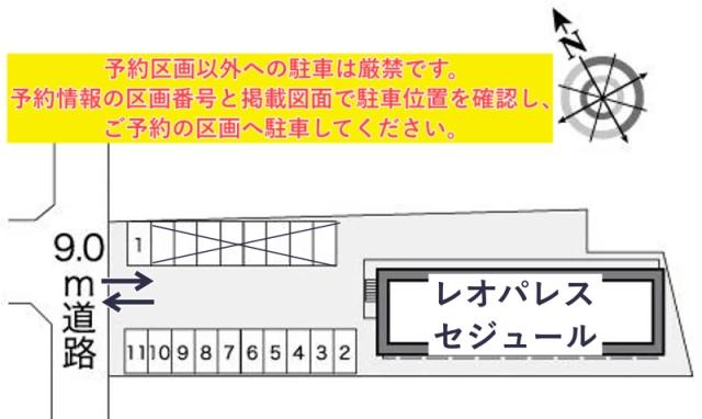 レオパレスセジュール駐車場【26564】の駐車場写真