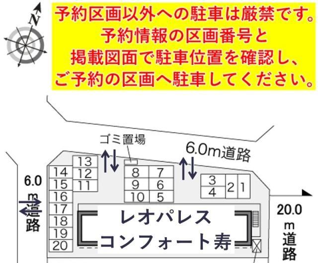 レオパレスコンフォート寿駐車場【33859】の駐車場写真