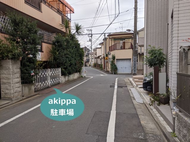 駐車場写真