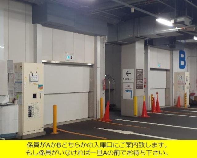 神戸旧居留地25番館駐車場【高さ155cm以下/車両重量2,300Kg以下/月～金 18:00～翌12:00】宿泊パックの駐車場写真
