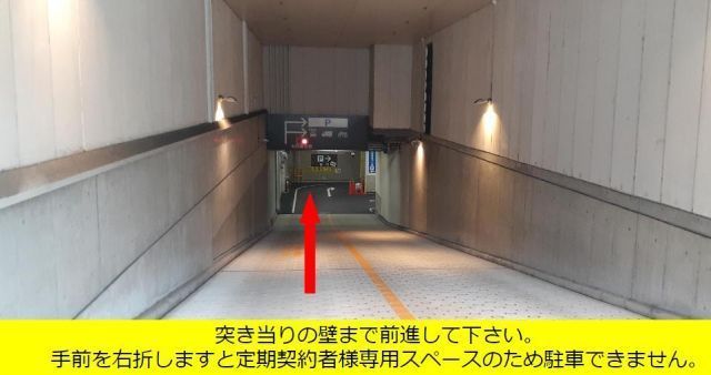 神戸旧居留地25番館駐車場【高さ155cm以下/車両重量2,300Kg以下/月～金 18:00～翌12:00】宿泊パックの駐車場写真