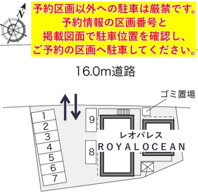 レオパレスROYALOCEAN駐車場【29521】の駐車場写真