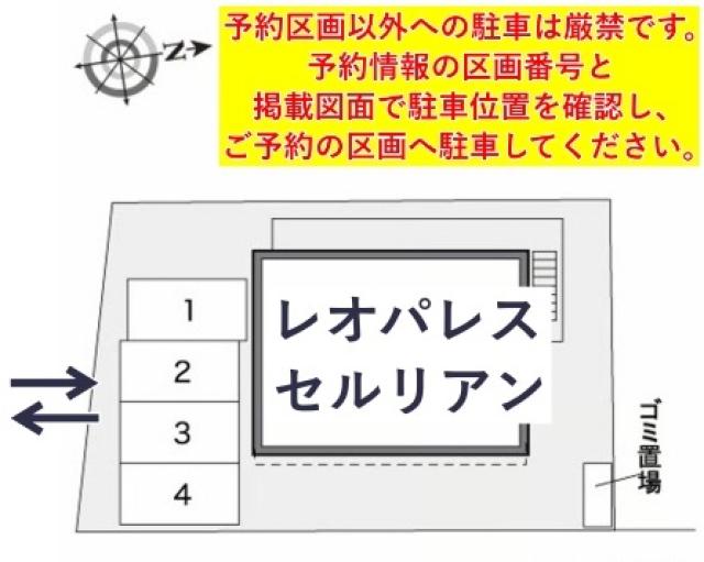 レオパレスセルリアン駐車場【31038】の駐車場写真