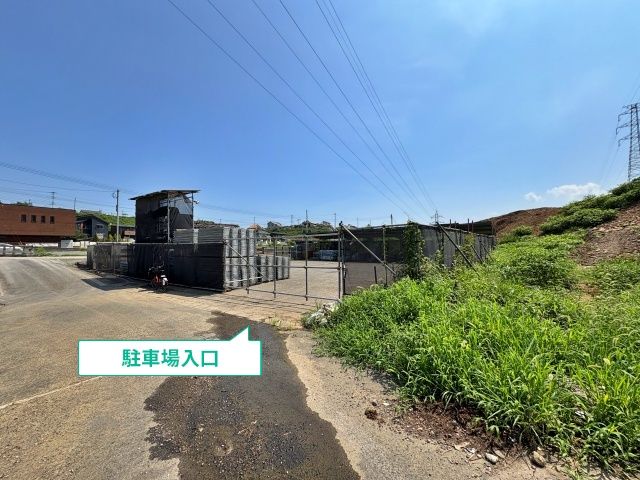 駐車場写真