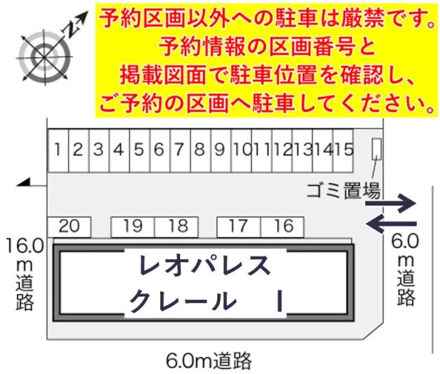 レオパレスクレール Ⅰ駐車場【22903】の駐車場写真