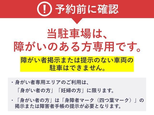 スカイホール 障がいのある方専用スペース【第58回豊田おいでんまつり公式駐車場】の駐車場写真