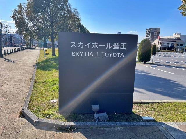 スカイホール 障がいのある方専用スペース【第58回豊田おいでんまつり公式駐車場】の駐車場写真